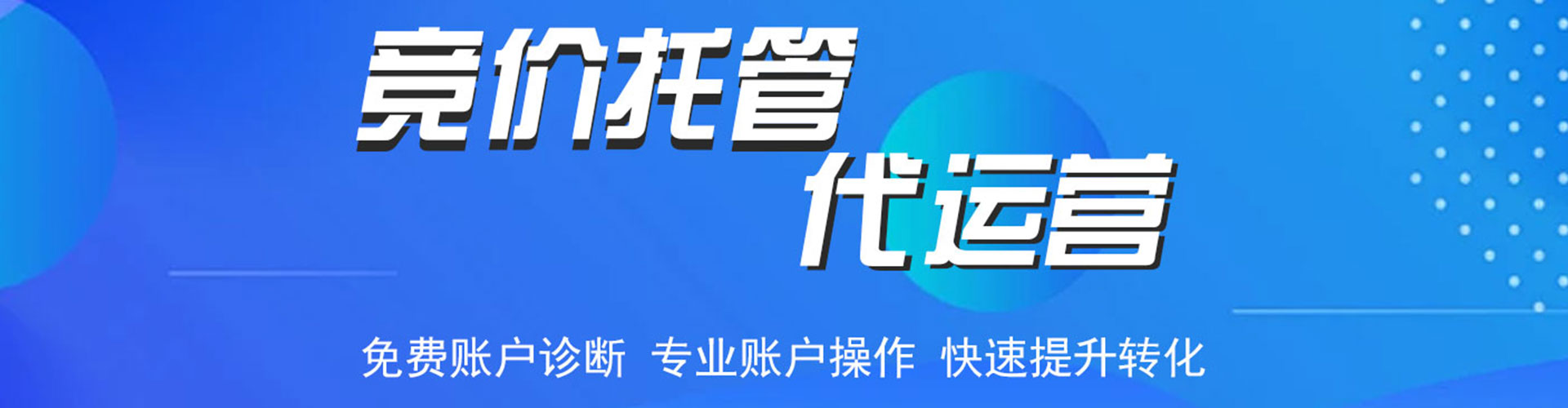 侯马百度广告竞价