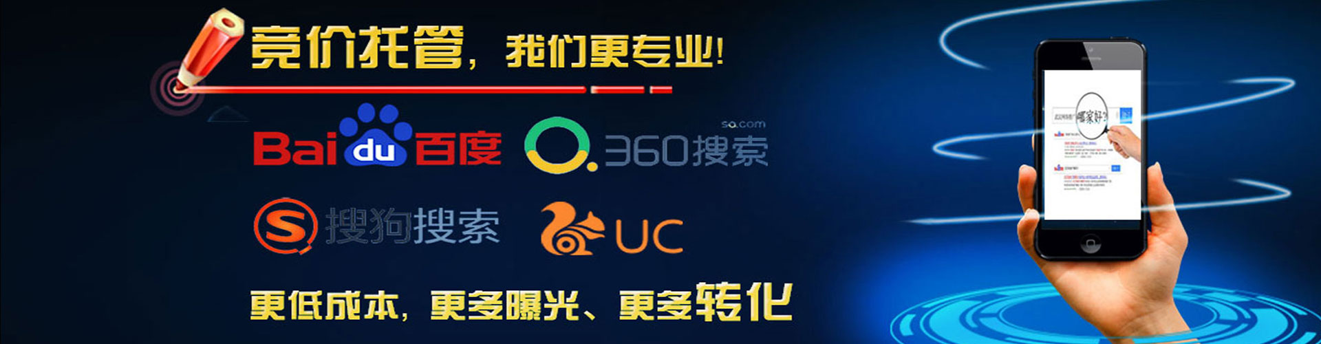 侯马竞价广告